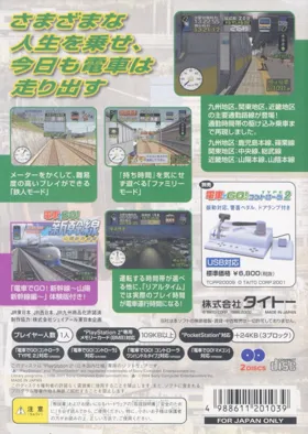 Densha de Go! 3 - Tsuukin-hen (Japan) box cover back